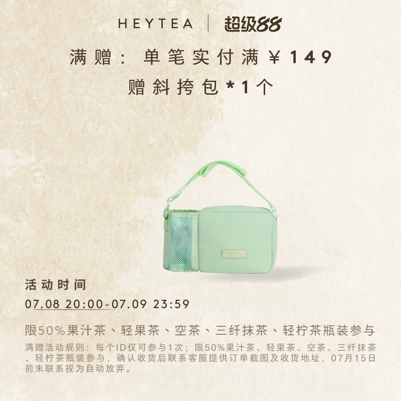 喜茶浓果茶50%真果汁低糖0脂果汁茶饮料450ml*12瓶/15瓶