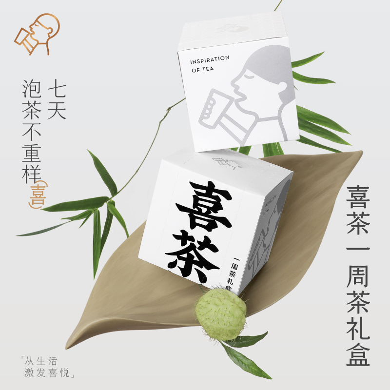 喜茶 灵感一周茶茗想挂耳茶包礼盒 7口味混合装