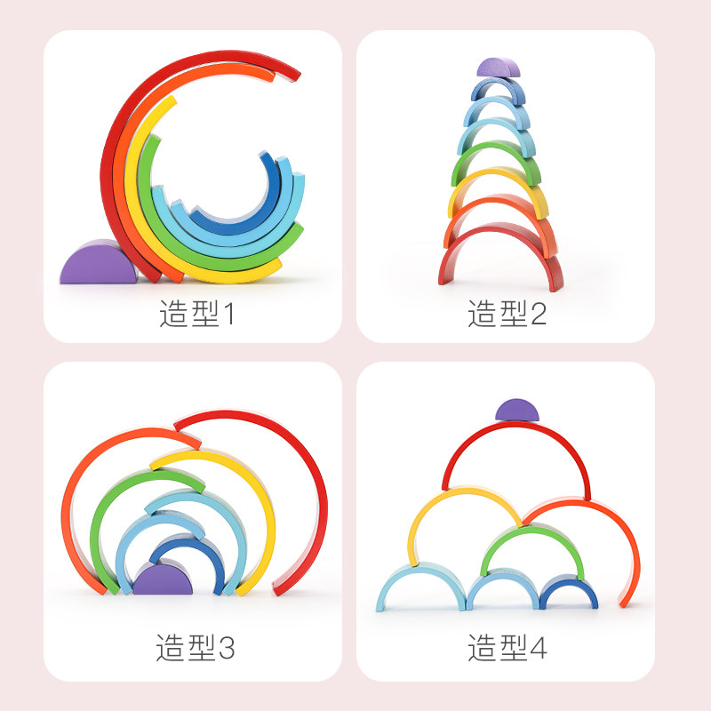大号彩虹积木益智拼搭叠叠高叠叠乐儿童玩具幼儿园摄影摆件工艺品,淘宝优惠券,粉丝福利购,淘宝优惠卷
