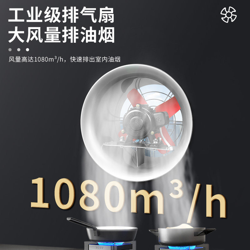 金羚排气扇排风扇厨房抽风机大吸力家用大功率农村强力排油烟风扇