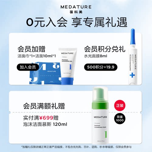 【美白优选】Medature褒曼3号淡斑精华瓶美白淡化色斑祛斑亮肤 - 图0