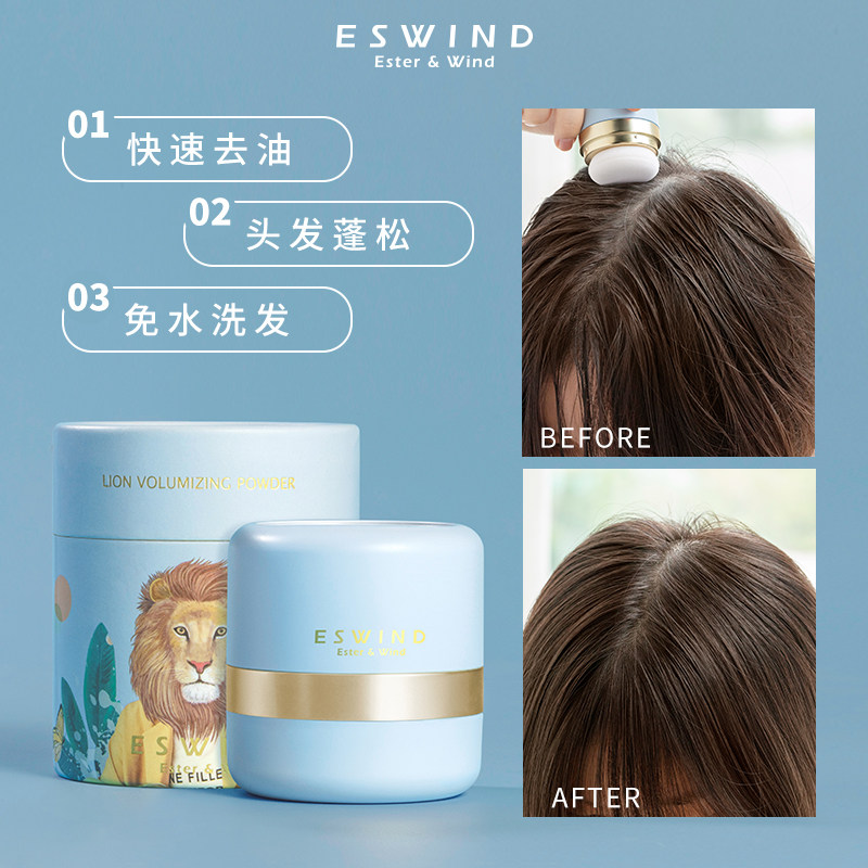 伊风蓬蓬粉头发干洗控油 伊风头发造型