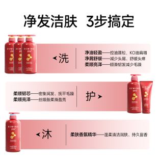 【双11预售】伊风洗发水沐浴露护发素