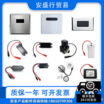Adaptation Whidda small poop sensor accessories HD3112 Panel solenoid valve 120 battery case 01 Power monitor