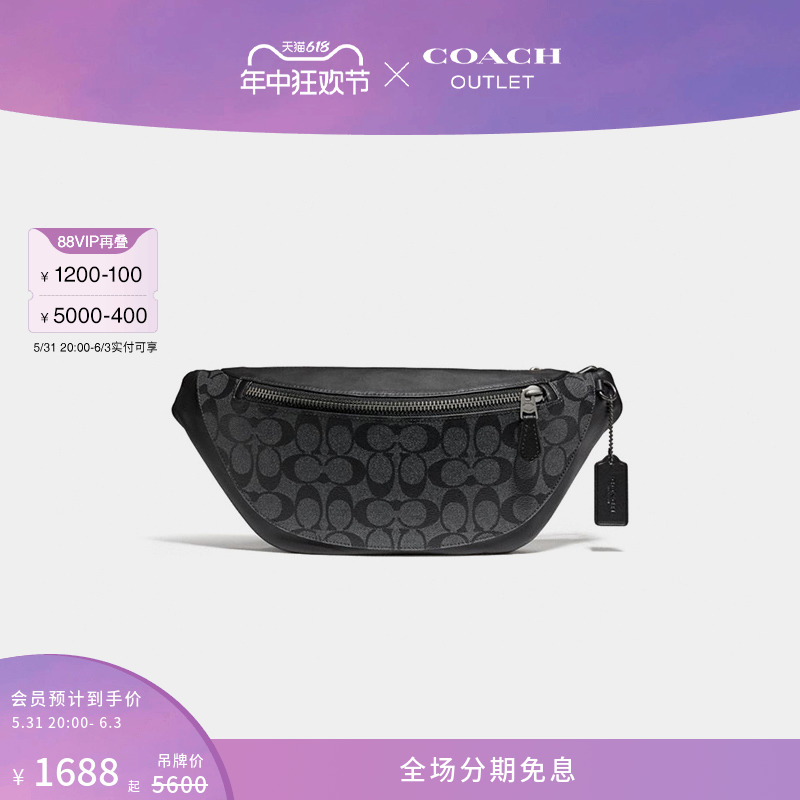 COACH/蔻驰奥莱男士经典标志老花WARREN腰包斜挎包