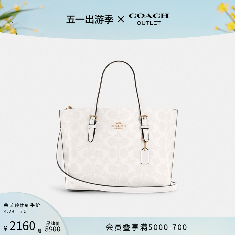 COACH/蔻驰奥莱女士经典标志MOLLIE 25号托特包