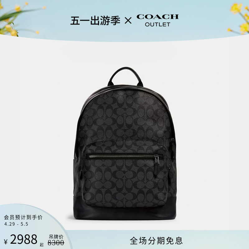 COACH/蔻驰奥莱男士经典老花WEST大容量双肩包