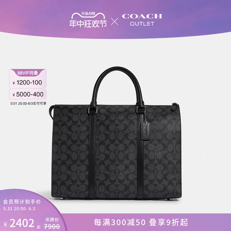 COACH/蔻驰奥莱男士经典标志GRAHAM拉链公文包