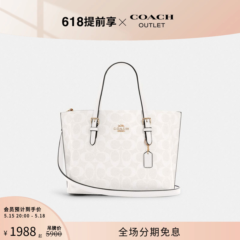 [520礼物]COACH/蔻驰奥莱女士经典标志MOLLIE 25号托特包