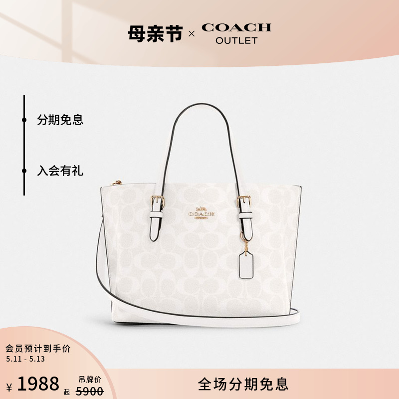 COACH/蔻驰奥莱女士经典标志MOLLIE 25号托特包