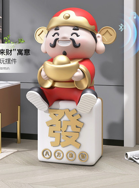 财神爷落地摆件店铺开业礼物前台办公室家用喜庆装饰品乔迁送