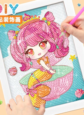 新款十二星座钻石画diy手工儿童贴画满钻钻石绣美人鱼公主装饰画