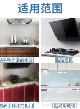厨房防水防油贴纸瓷砖灶台防油污贴纸透明隐形无胶静电免胶膜