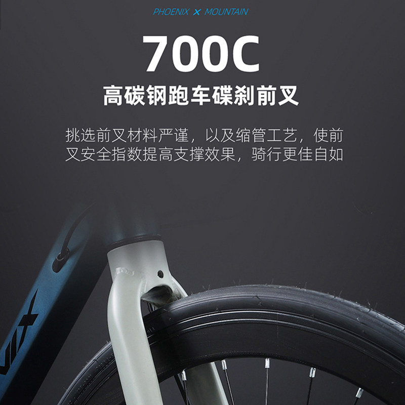  phoenix凤凰林宇公路自行车