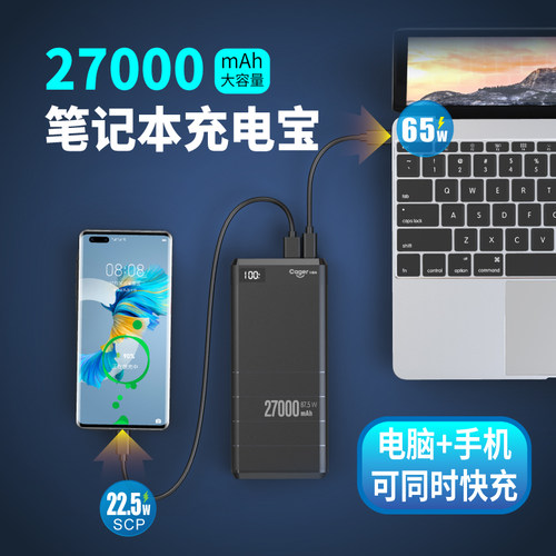 卡格尔87.5W超级快充笔记本平板电脑充电宝27000毫安大容量超薄便携适用于手机65W户外移动电源官方旗舰店-图0