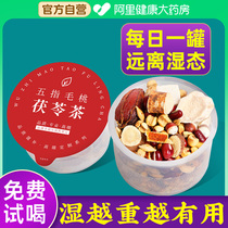 Red Bean Pearl Barley Tea Five Finger Hair Peach China Tea Autumn Winter Raised Raw Tea To Remove Damp Tea To Moisture Toxic and Invigorate Dehumidified Tea