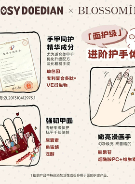 明星同款ROSYDOEDIAN香氛护手霜