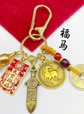 【先生推荐】天官赐福福牌钥匙扣挂件七星剑汽车道系饰品随身携带