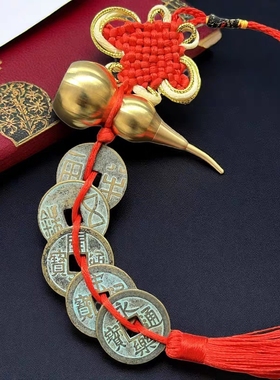 秦汉唐宋明大五帝钱门对门纯铜葫芦摆件入户门卧室铜钱串挂件古币