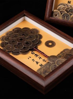 师傅推荐黄铜十帝钱手工发财树相框八方来财挂画摆件招财镇宅