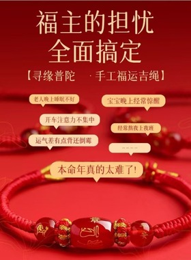 2026马年本命红绳手链吉祥护佑