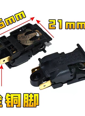 电热水壶开关配件温控器开关 烧水壶开关配件 蒸汽开关 自动断电