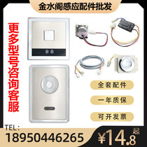 Suitable for TOTO sensor accessories DUE603 602 squatting poo button solenoid valve transformer 3V kungo