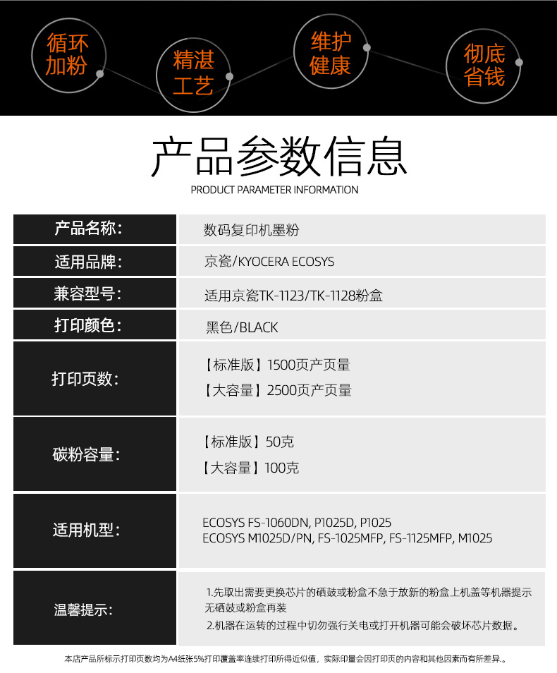 适用京瓷ECOSYS FS-1060DN打印机墨盒P1025/d硒鼓M1025PN粉盒FS-1025MFP碳粉FS-1125MFP墨粉筒M1025碳粉盒 - 图1