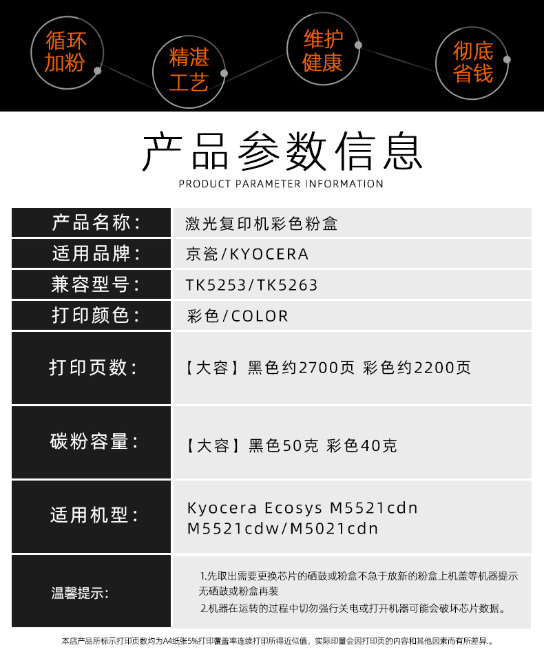 彩印美适用京瓷M5521cdw墨粉盒Kyocera m5521cdn碳粉盒ECOSYS m5021粉仓TK5253墨盒tk5263彩色碳粉 - 图1