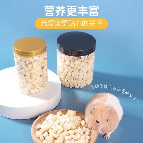 仓鼠粮食面包虫干冻干豆腐金丝熊亮毛专用营养冻干零食用品小宠 - 图3