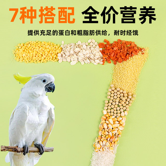 Parrot Milk Powder Tiger Peony Parrot Baby Bird Milk Powder Supplies Baby Bird Breastfeeding Cereal Milk Powder Blackbird Milk Powder
