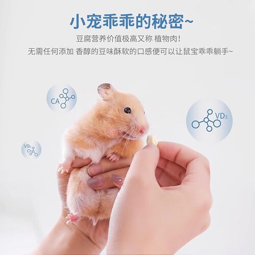 仓鼠粮食面包虫干冻干豆腐金丝熊亮毛专用营养冻干零食用品小宠 - 图0