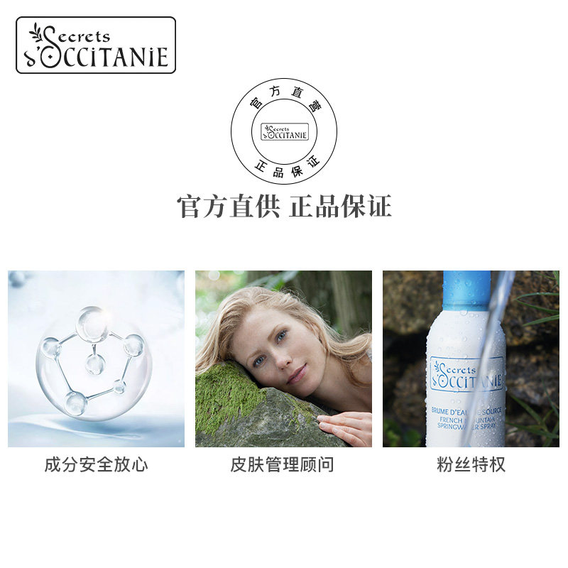 欧西丹尼的秘密法国舒缓保湿b5泉水 欧西丹尼的秘密化妆水/爽肤水