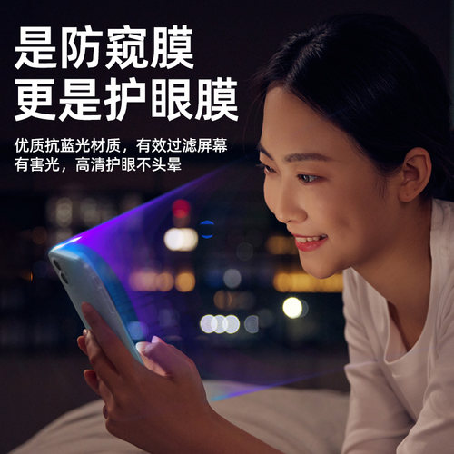 oppoa3i plus钢化膜pka110防窥oppo蓝光a3iplus新款oppa31puls5g全屏pius防偷窥opp0pp0oppoaiplus手机膜opa - 图3