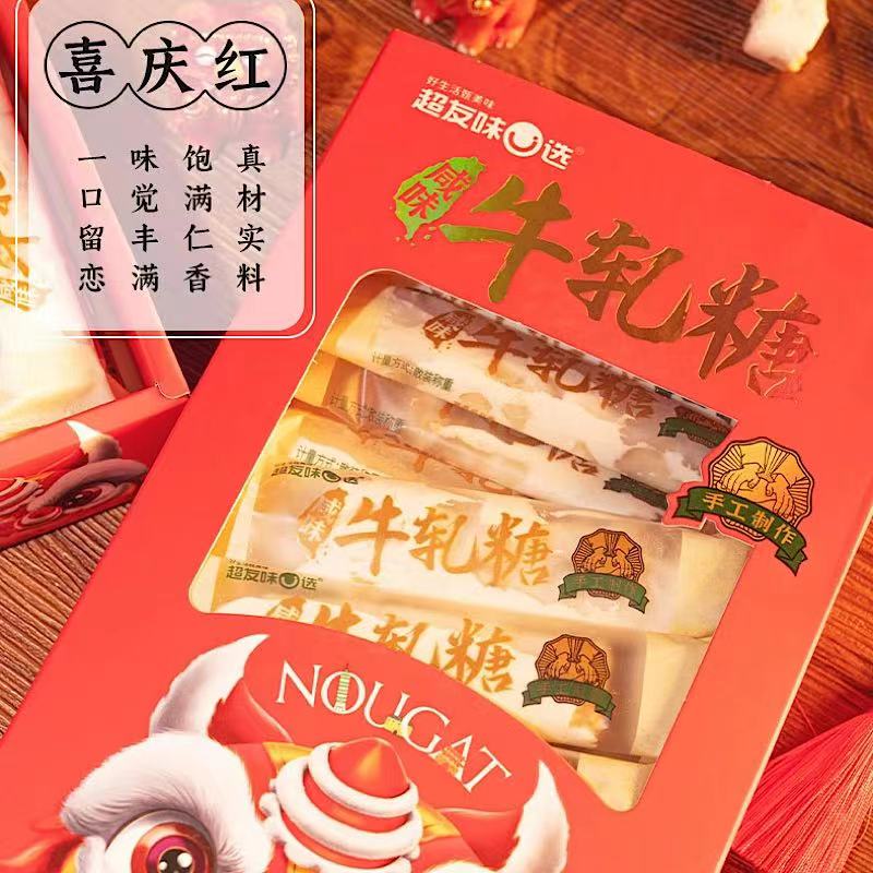 【超友味旗舰店】咸味牛轧糖308g盒装花生手工制作糖果零食(NAT) - 图3