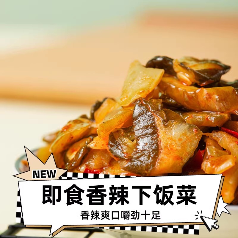 【超友味旗舰店】贡菜黄瓜即食凉拌下饭菜开胃香辣咸菜零食GCXL - 图2