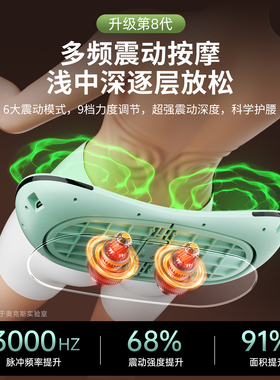 奥克斯腰部按摩器全自动款第一名