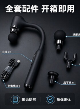 奥克斯电动便携长柄弯头按摩枪