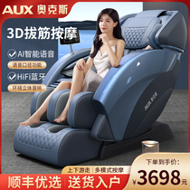 Ox Massage Chair Home Full Body Multifunction Small Fully Automatic Space Cabin Electric Seniors Massage Sofa