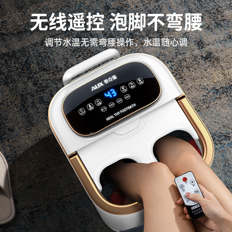  奥克斯柏桔足浴器