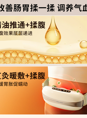 奥克斯+加热揉腹仪+促进肠胃蠕动