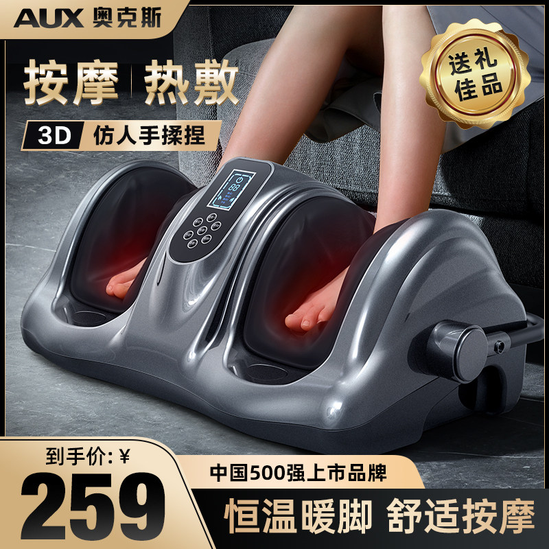奥克斯小腿部全自动足疗机按摩仪 奥克斯柏桔按摩足疗机