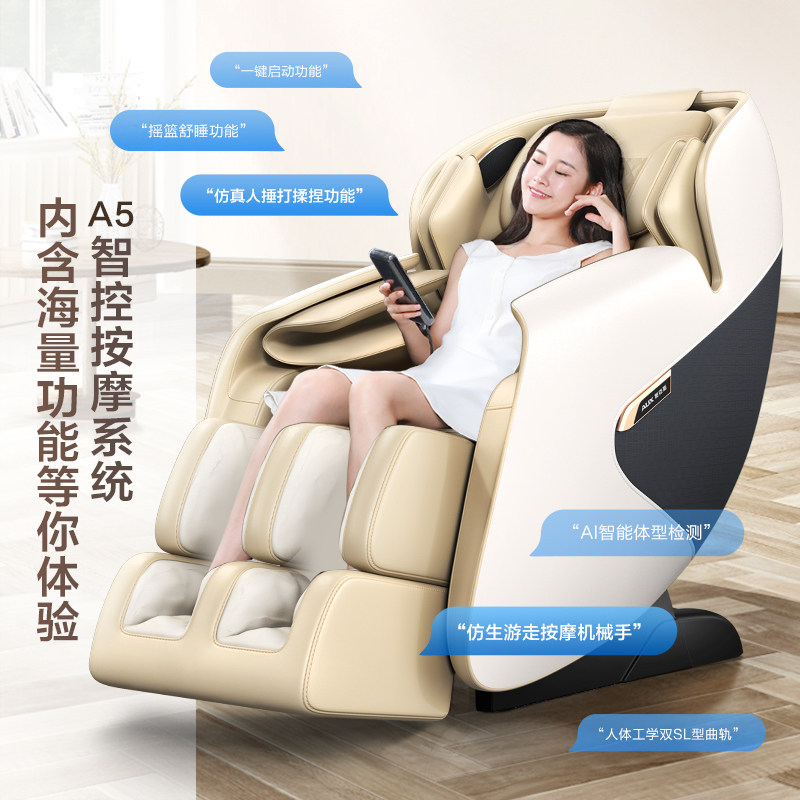 奥克斯家用全身多功能小型按摩椅 奥克斯柏桔按摩椅/沙发