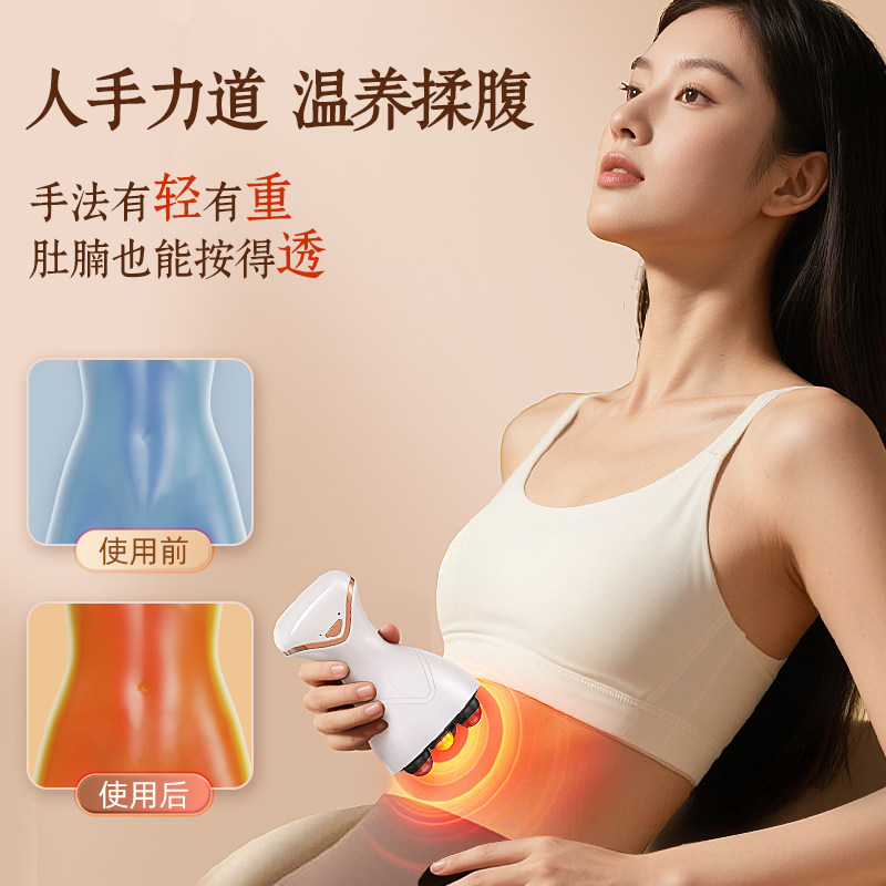 奥克斯砭石揉腹仪腹部按摩器全身通用促进肠胃蠕动热敷刮痧神器,淘宝优惠券,粉丝福利购,淘宝优惠卷