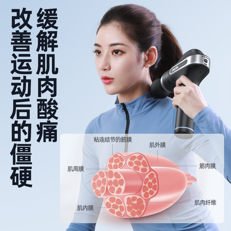 奥克斯筋膜枪肌肉放松按摩器仪男女专用静音多功能迷你电动颈膜抢