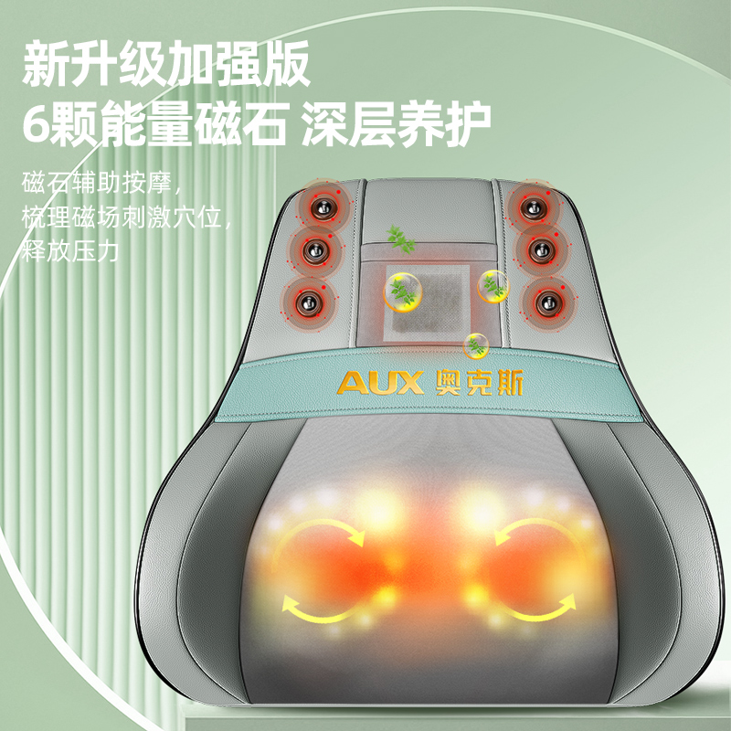 奥克斯背部腰部颈椎全身多功能靠垫 奥克斯柏桔按摩靠垫/坐垫