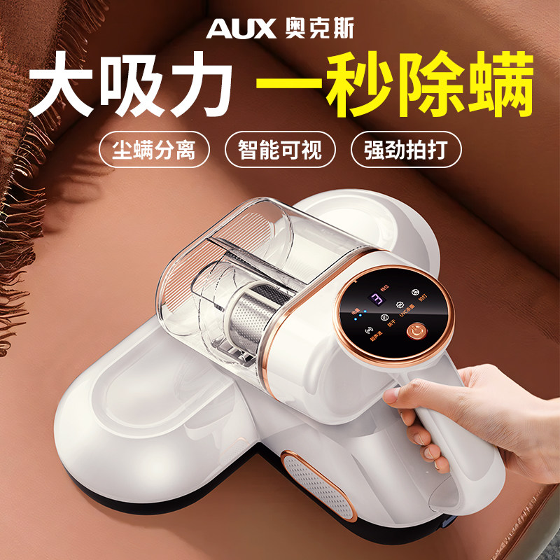 奥克斯除螨虫仪床上沙发家用神器紫外线高温杀菌机大吸力尘器无线,淘宝优惠券,粉丝福利购,淘宝优惠卷