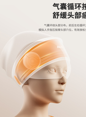 奥克斯头部按摩器眼部热敷助眠神器头疼经络疏通头皮全自动按摩仪