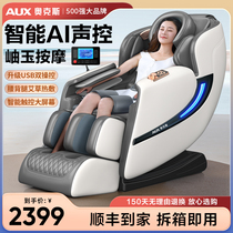 Ox Massage Chair Home Full Body Multifunction Small Fully Automatic Space Cabin Electric Seniors Massage Sofa