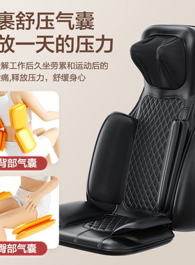 奥克斯按摩椅家用全身多功能按摩器背部腰部臀部颈椎老人沙发靠垫